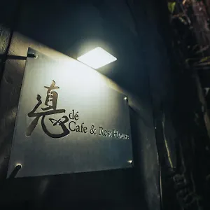  胶囊旅馆 咖啡休闲胶囊旅馆